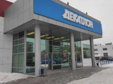 Kachalkin.shop, проспект Ибрагимова, 54 