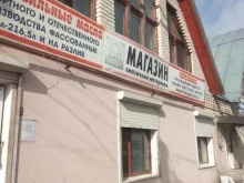 магазин автомасел KSM в Иваново