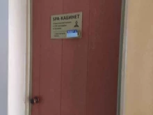 SPA-процедуры SPA-кабинет в Раменском