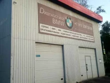 Diagnos, Потапова, 2 лит Б 