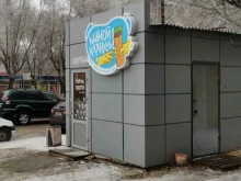 кафе быстрого питания Мамой клянусь! в Волгограде