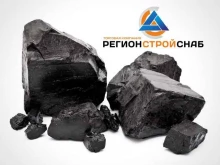 Уголь Регионстройснаб-Челябинск в Челябинске
