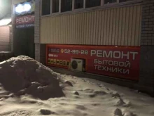 Ремонт / установка бытовой техники Экстренная выездная служба по ремонту стиральных машин в Барнауле