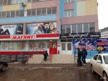 магазин одежды Гардероб в Альметьевске