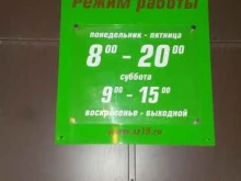 медицинский центр Семейное здоровье в Абакане