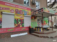 Консервированная продукция Магазин овощей и фруктов в Находке