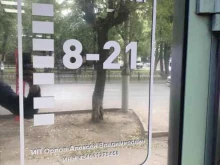магазин Авто-Кореец, Авто-Японец, Авто-Европеец в Кирове
