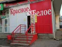 магазин Красное&белое в Костроме