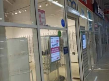 магазин Мир оптики в Коврове