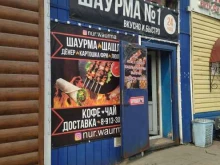 Быстрое питание Кафе быстрого питания в Прокопьевске