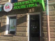 Express-service, Комсомола, 35 
