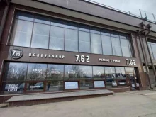 мужская парикмахерская 1962-07-01 00:00:00 в Иркутске