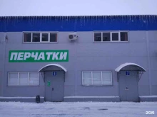 оптово-розничная компания Армус в Набережных Челнах
