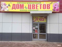 оптово-розничный склад-магазин Дом цветов в Иваново