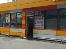 Изготовление ключей Салон бытовых услуг в Саратове