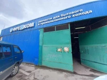 оптово-розничная компания Фреоком-Юг в Краснодаре