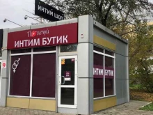 интим-бутик Поцелуй в Красноярске