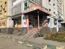 рюмочная Апельсин в Нижнем Новгороде
