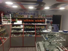 магазин Мир Сантехники в Петропавловске-Камчатском