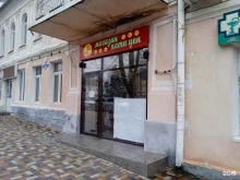 магазин 5 цен+ в Ставрополе