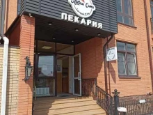 пекарня Лаваш сити в Пятигорске