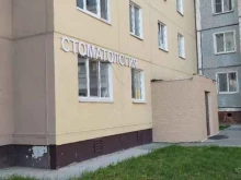 стоматологическая клиника Эстетик дент в Южно-Сахалинске