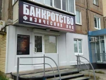 г. Братск Адвокатский кабинет Деменчука В.А. в Братске
