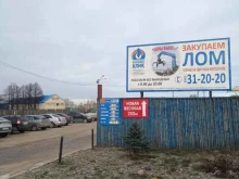 перерабатывающая компания Вторчермет НЛМК Республика в Йошкар-Оле