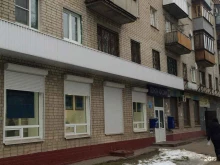 отделение №101 Почта России в Нижнем Новгороде