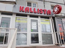 магазин комплектующих для душевых кабин Kallista в Казани