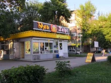 магазин разливного пива Эль Хаус в Уфе