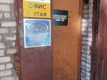 офис Единый Текстильный Сервис в Санкт-Петербурге