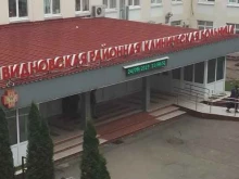 приёмное отделение Видновская районная клиническая больница в Видном