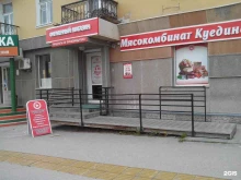 фирменный магазин Мясокомбинат Куединский в Первоуральске