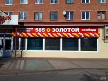 ювелирный магазин 585*Золотой в Сланцах