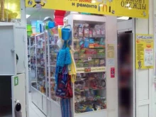 магазин Самоделкин в Набережных Челнах