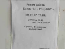 расчетно-кассовый центр РКЦ-14 в Сургуте