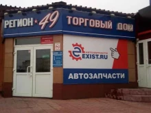 интернет-магазин Exist.ru в Магадане