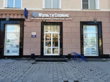 сервисный центр МультиСервис в Омске