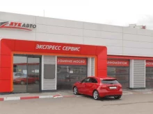 экспресс сервис Лукавто в Химках