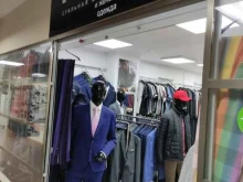 магазин мужской одежды Dress Code в Архангельске