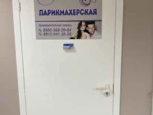 парикмахерская Олеся в Ухте