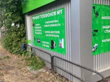 Ремонт мобильных телефонов Art-GSM в Екатеринбурге