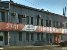 строймаркет Ваш Дом в Ростове-на-Дону