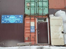 склад Мир хозяйственных товаров в Норильске