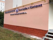 Арбитражный управляющий Арбитражный управляющий Золотарева А.А. в Липецке
