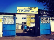 автоцентр Олимпавто в Самаре