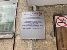 отделение гериатрии Центральная больница №3 в Екатеринбурге