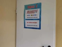 Радиостанции Радио Дача, FM 102.6 в Новокузнецке