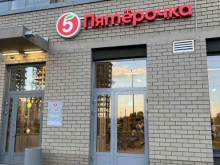 супермаркет Пятёрочка в Балашихе